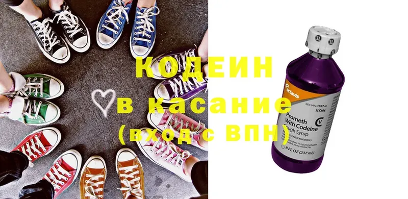 закладка  Вытегра  Codein Purple Drank 